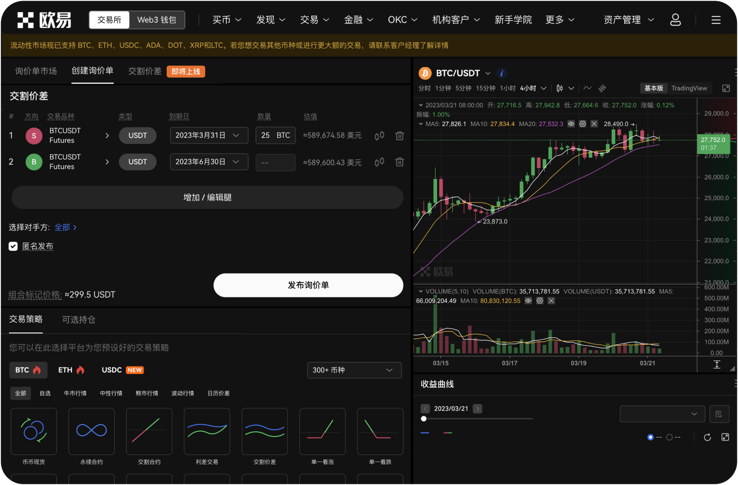 如何参与币安Launchpad或新币申购